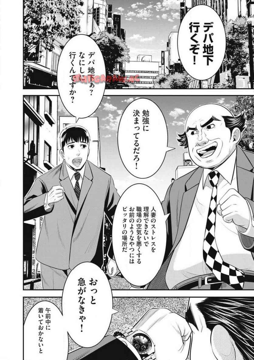 熟女熱〜シたいこと ぜんぶ サセられる〜 - raw - 第2話 - https://jppp.jjkk.to/jppp/06160611/4enfoyceapx.jpg