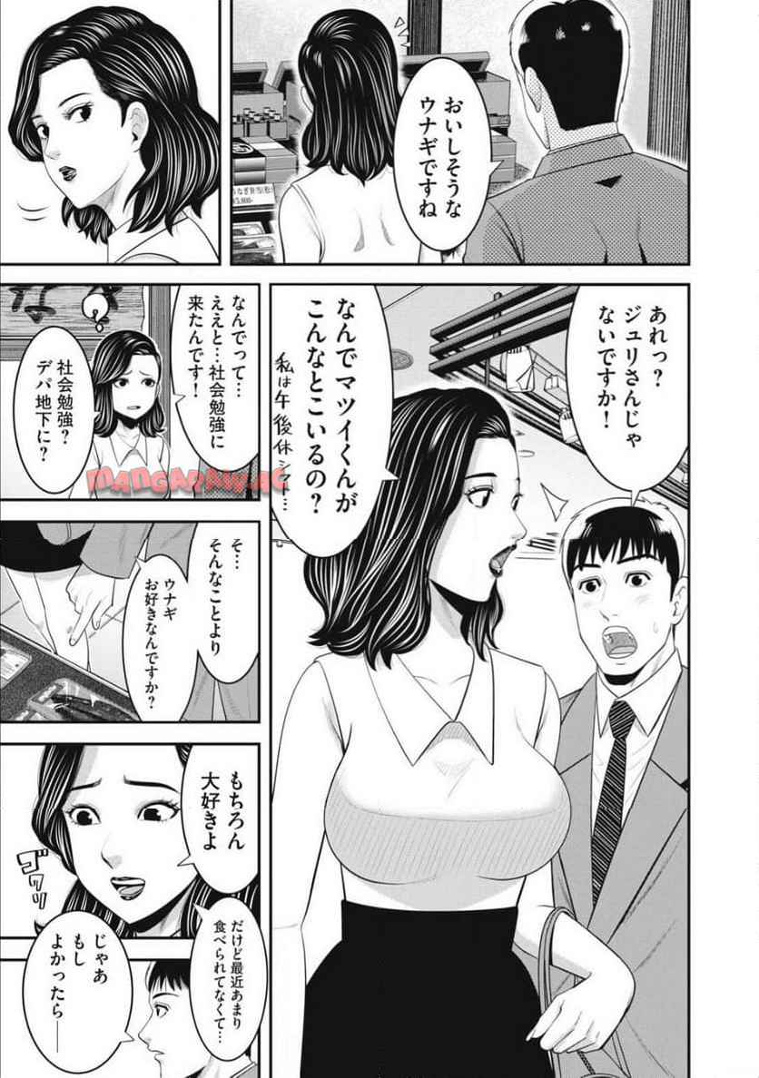 熟女熱〜シたいこと ぜんぶ サセられる〜 - raw - 第2話 - https://jppp.jjkk.to/jppp/06160611/4hb154kamiq.jpg