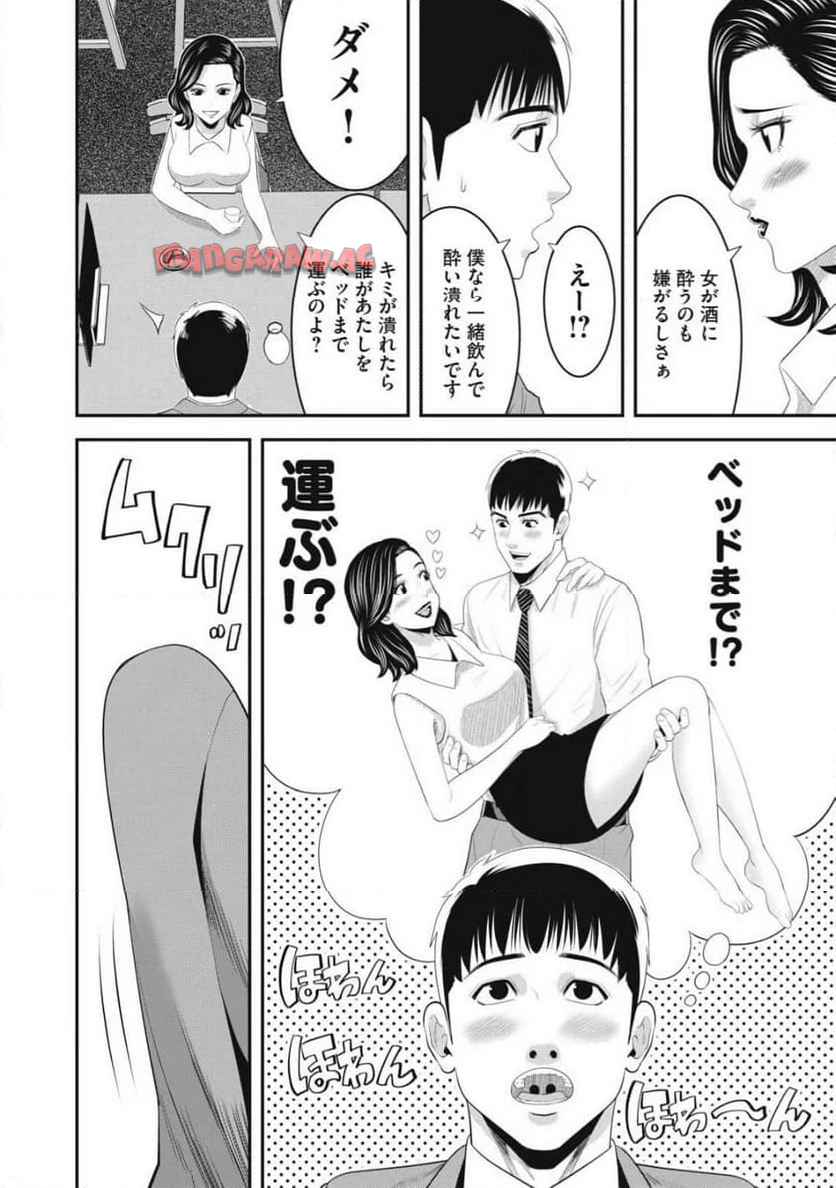 熟女熱〜シたいこと ぜんぶ サセられる〜 - raw - 第2話 - https://jppp.jjkk.to/jppp/06160611/aygm1vin2yw.jpg