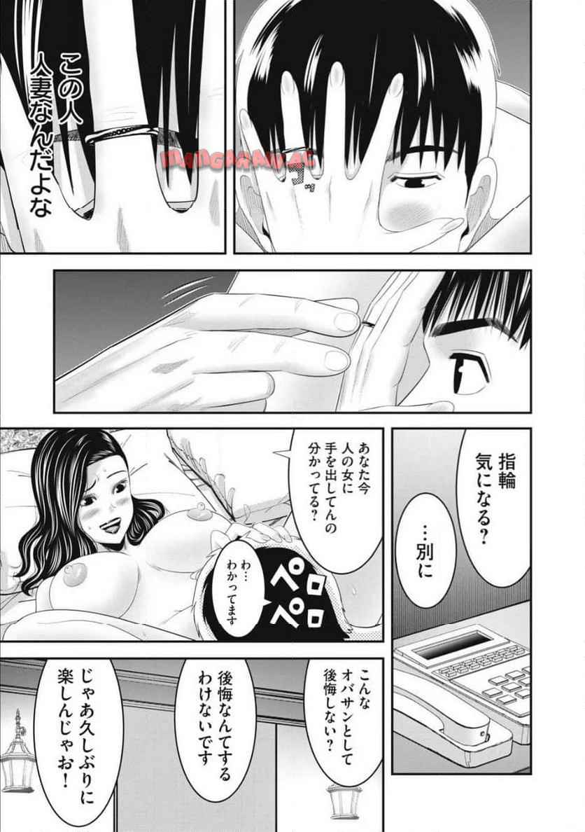 熟女熱〜シたいこと ぜんぶ サセられる〜 - raw - 第2話 - https://jppp.jjkk.to/jppp/06160611/b3k2u3fthkm.jpg