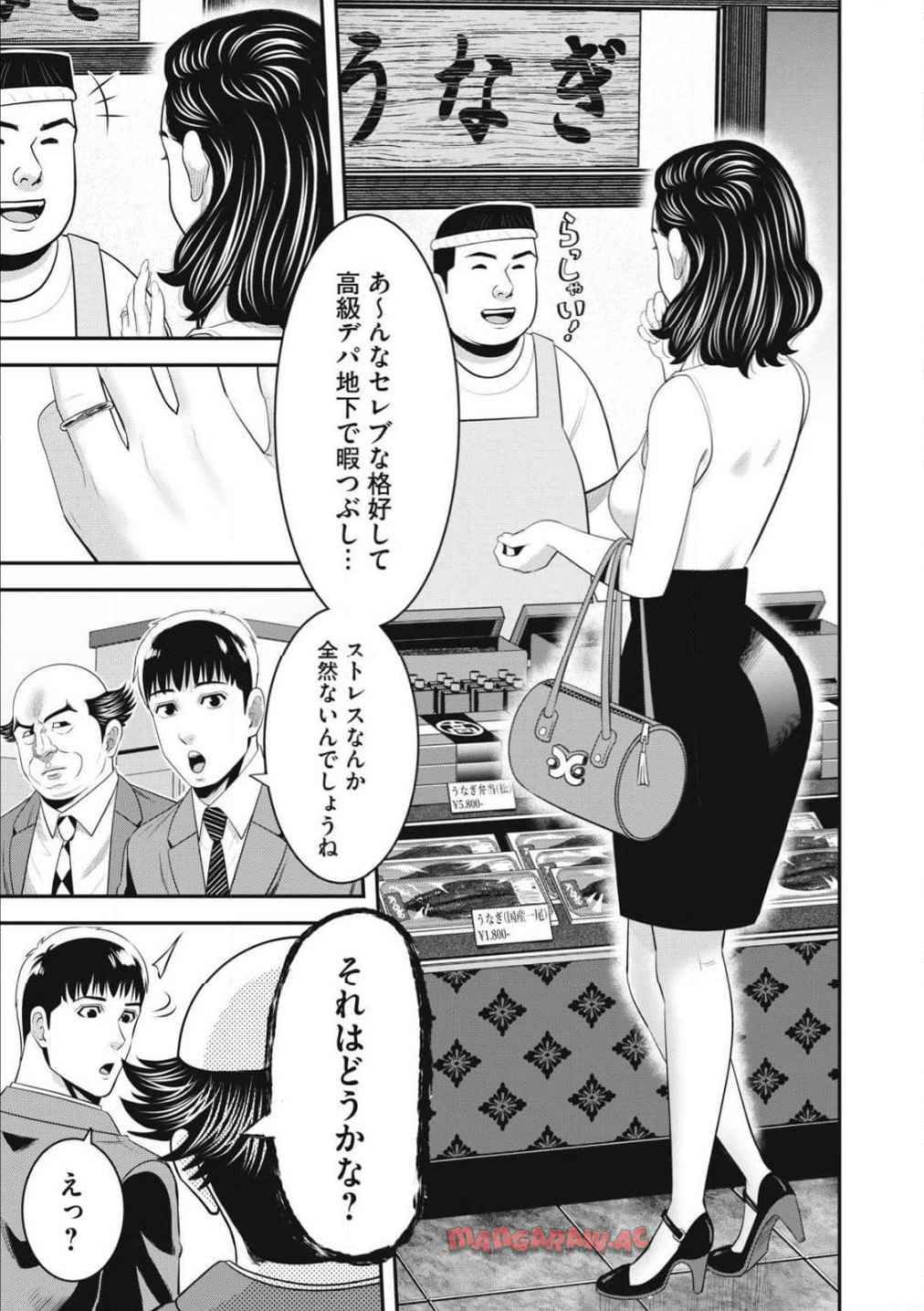熟女熱〜シたいこと ぜんぶ サセられる〜 - raw - 第2話 - https://jppp.jjkk.to/jppp/06160611/cv53cuu02is.jpg