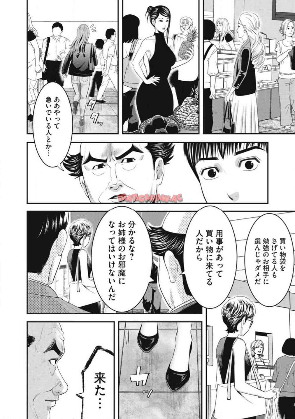 熟女熱〜シたいこと ぜんぶ サセられる〜 - raw - 第2話 - https://jppp.jjkk.to/jppp/06160611/czbz5sjqdyc.jpg