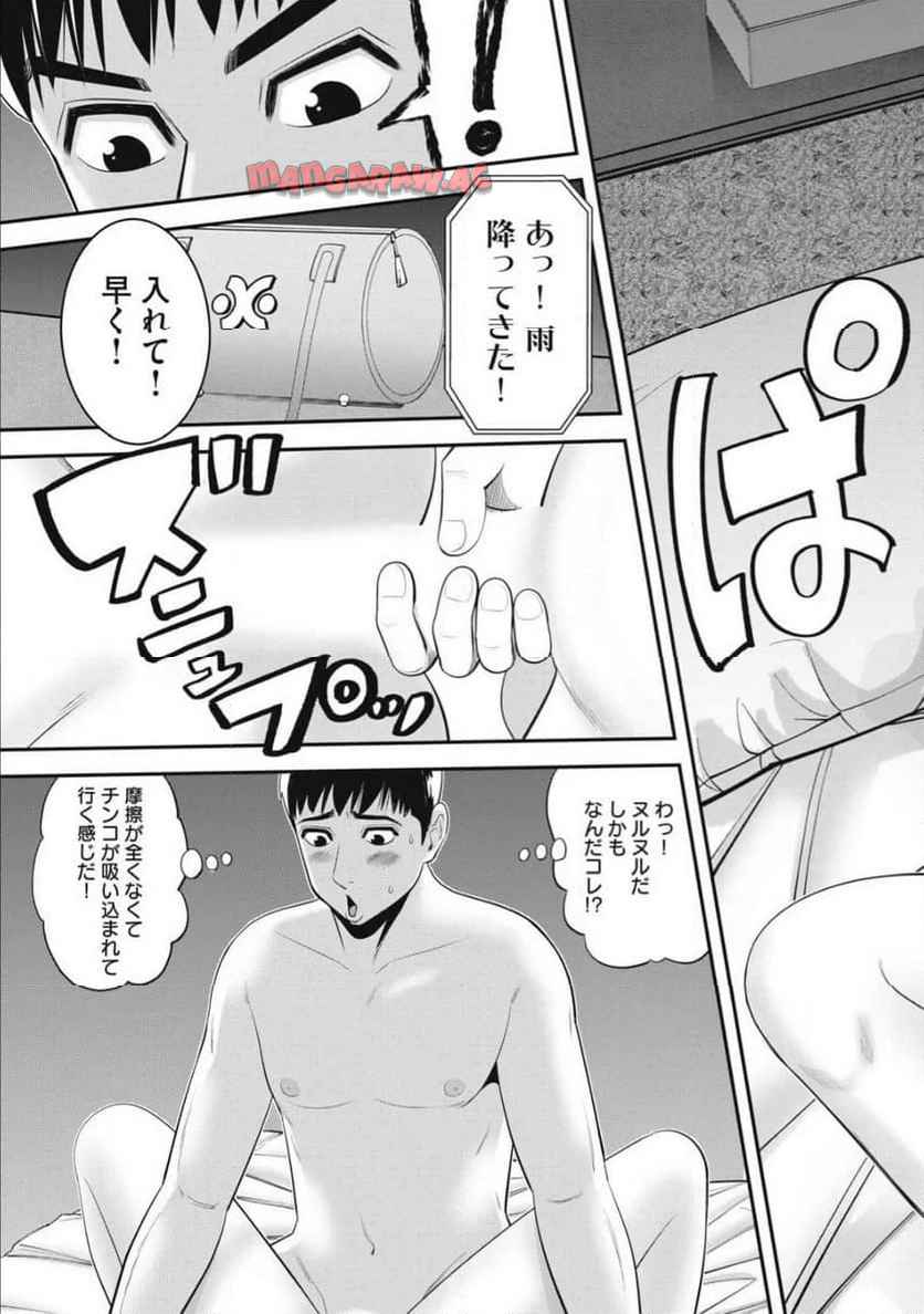 熟女熱〜シたいこと ぜんぶ サセられる〜 - raw - 第2話 - https://jppp.jjkk.to/jppp/06160611/innx2lzcy0f.jpg