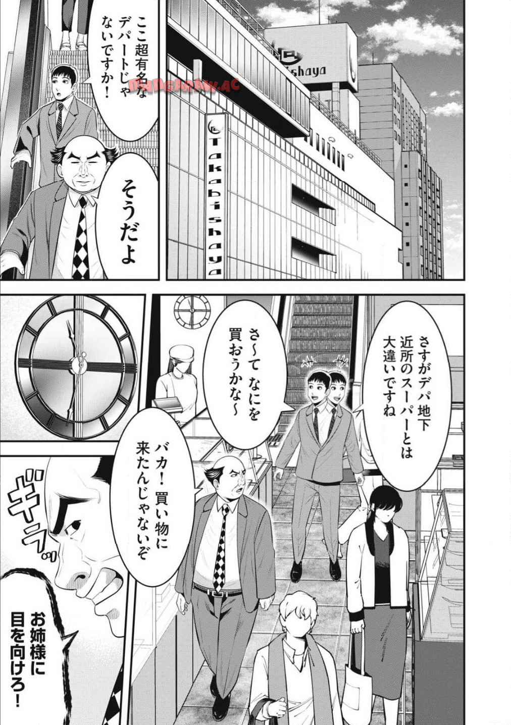 熟女熱〜シたいこと ぜんぶ サセられる〜 - raw - 第2話 - https://jppp.jjkk.to/jppp/06160611/n4vntekepcm.jpg