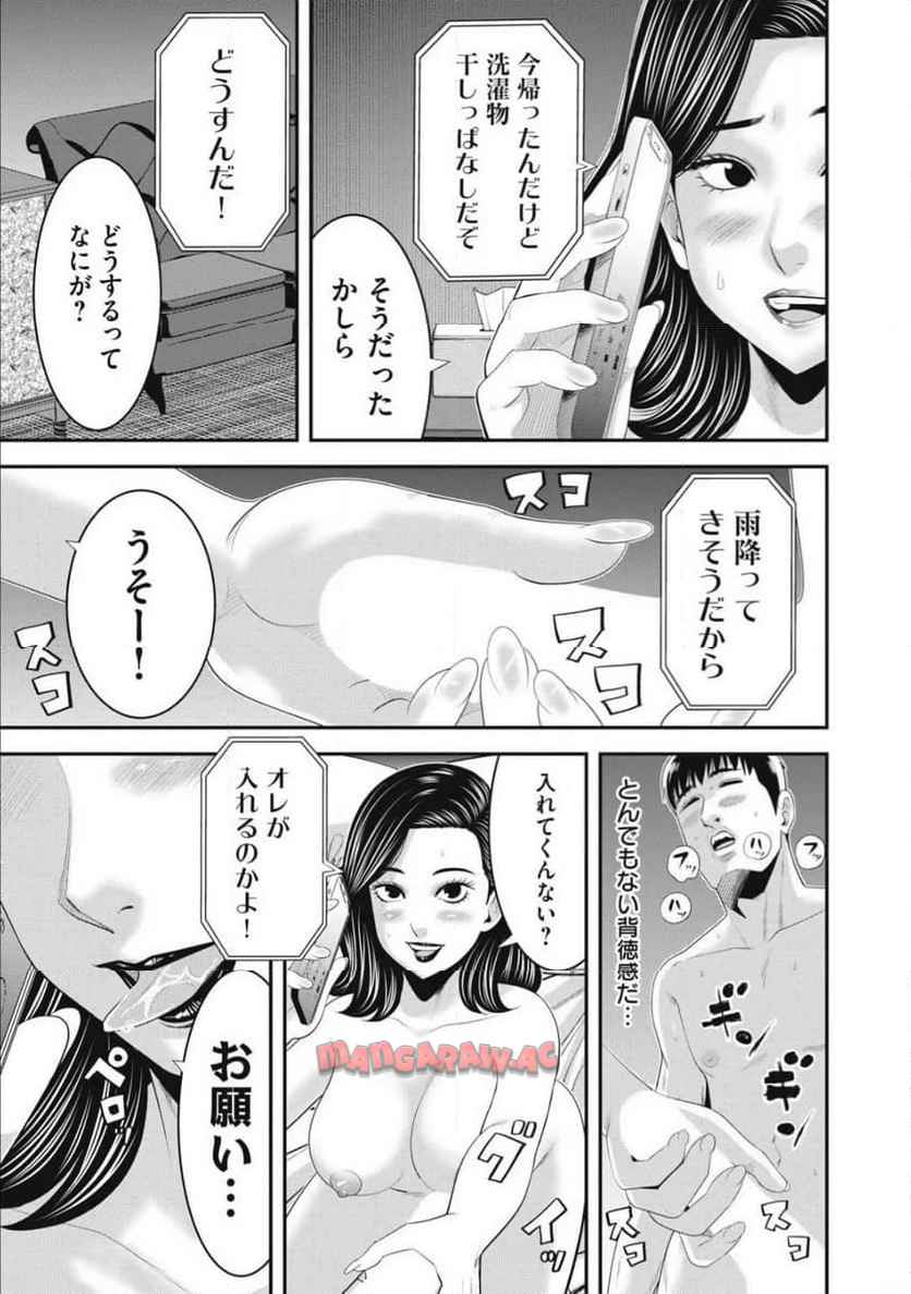 熟女熱〜シたいこと ぜんぶ サセられる〜 - raw - 第2話 - https://jppp.jjkk.to/jppp/06160611/orf1drf3qta.jpg