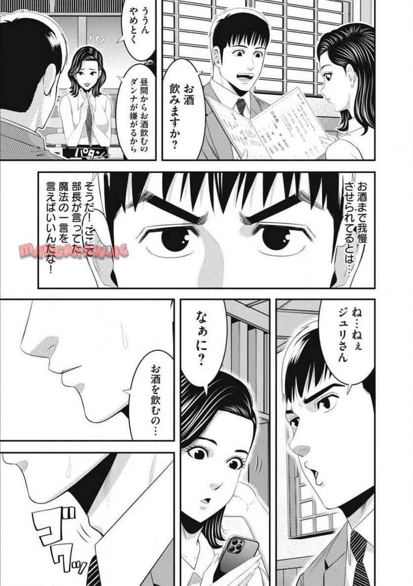 熟女熱〜シたいこと ぜんぶ サセられる〜 - raw - 第2話 - https://jppp.jjkk.to/jppp/06160611/r2pumrjmhve.jpg