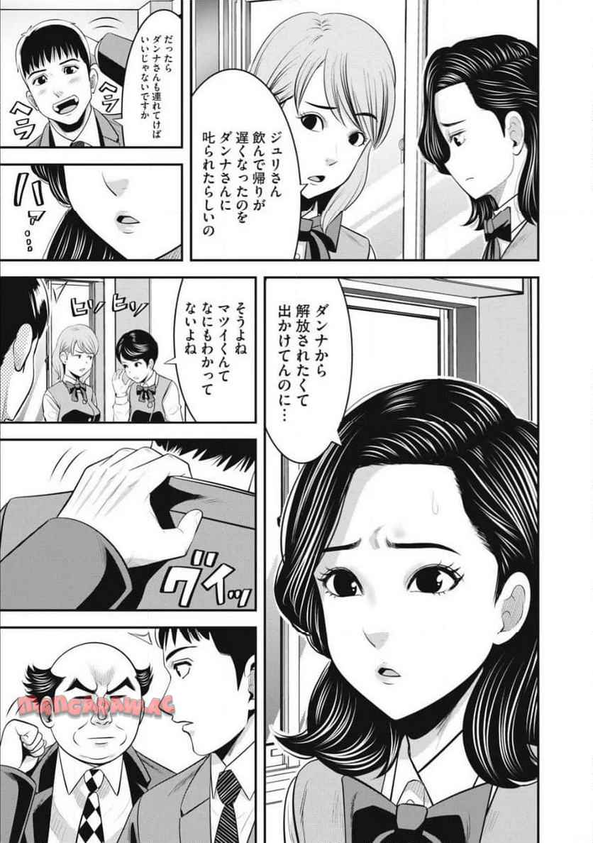 熟女熱〜シたいこと ぜんぶ サセられる〜 - raw - 第2話 - https://jppp.jjkk.to/jppp/06160611/rhoasy4rfb0.jpg