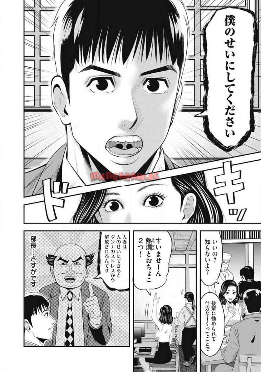 熟女熱〜シたいこと ぜんぶ サセられる〜 - raw - 第2話 - https://jppp.jjkk.to/jppp/06160611/xzsy5s1rjuu.jpg