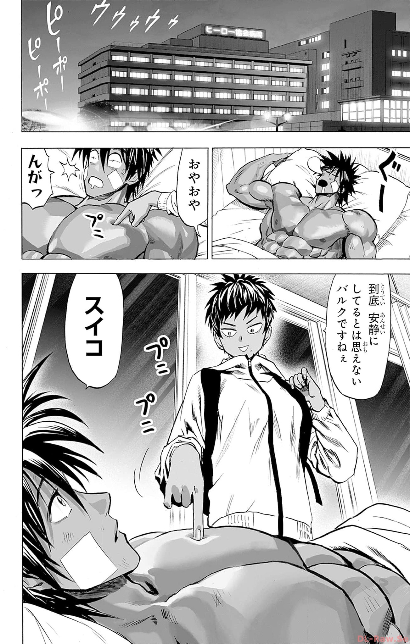 ワンパンマン ? ONE PUNCH MAN - raw - 第146話 - https://jppp.jjkk.to/jppp/06161458/146/058.jpg