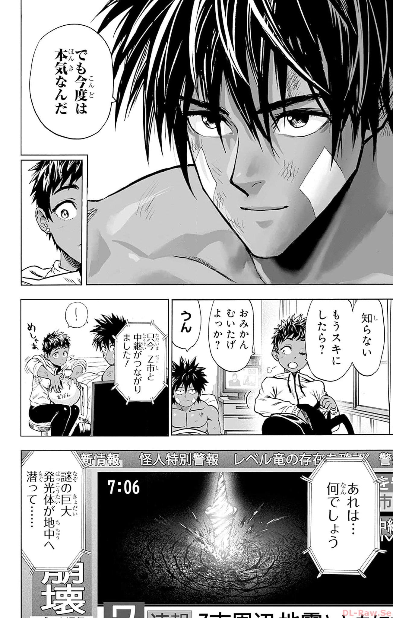 ワンパンマン ? ONE PUNCH MAN - raw - 第146話 - https://jppp.jjkk.to/jppp/06161458/146/062.jpg