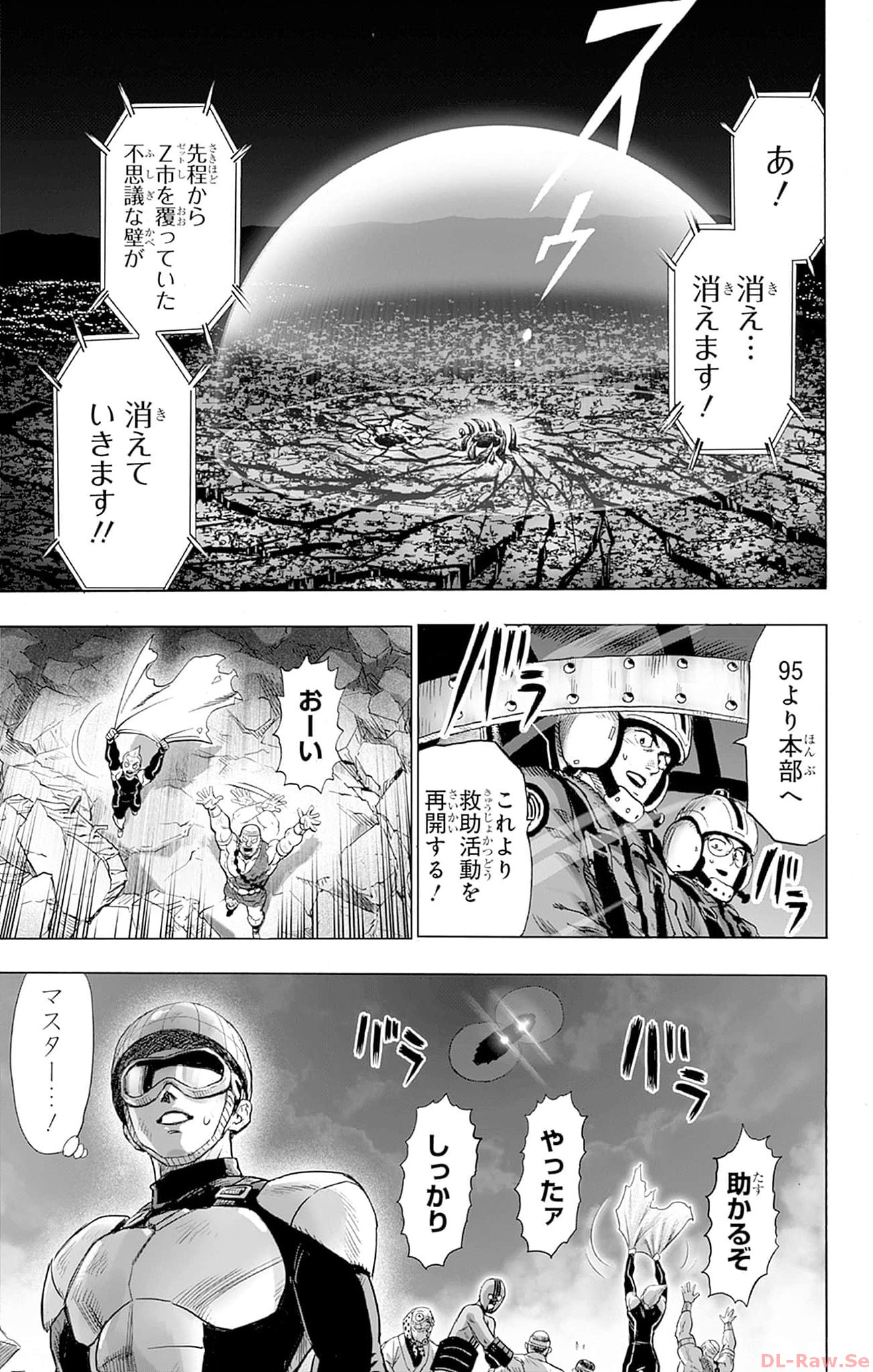 ワンパンマン ? ONE PUNCH MAN - raw - 第146話 - https://jppp.jjkk.to/jppp/06161458/146/063.jpg