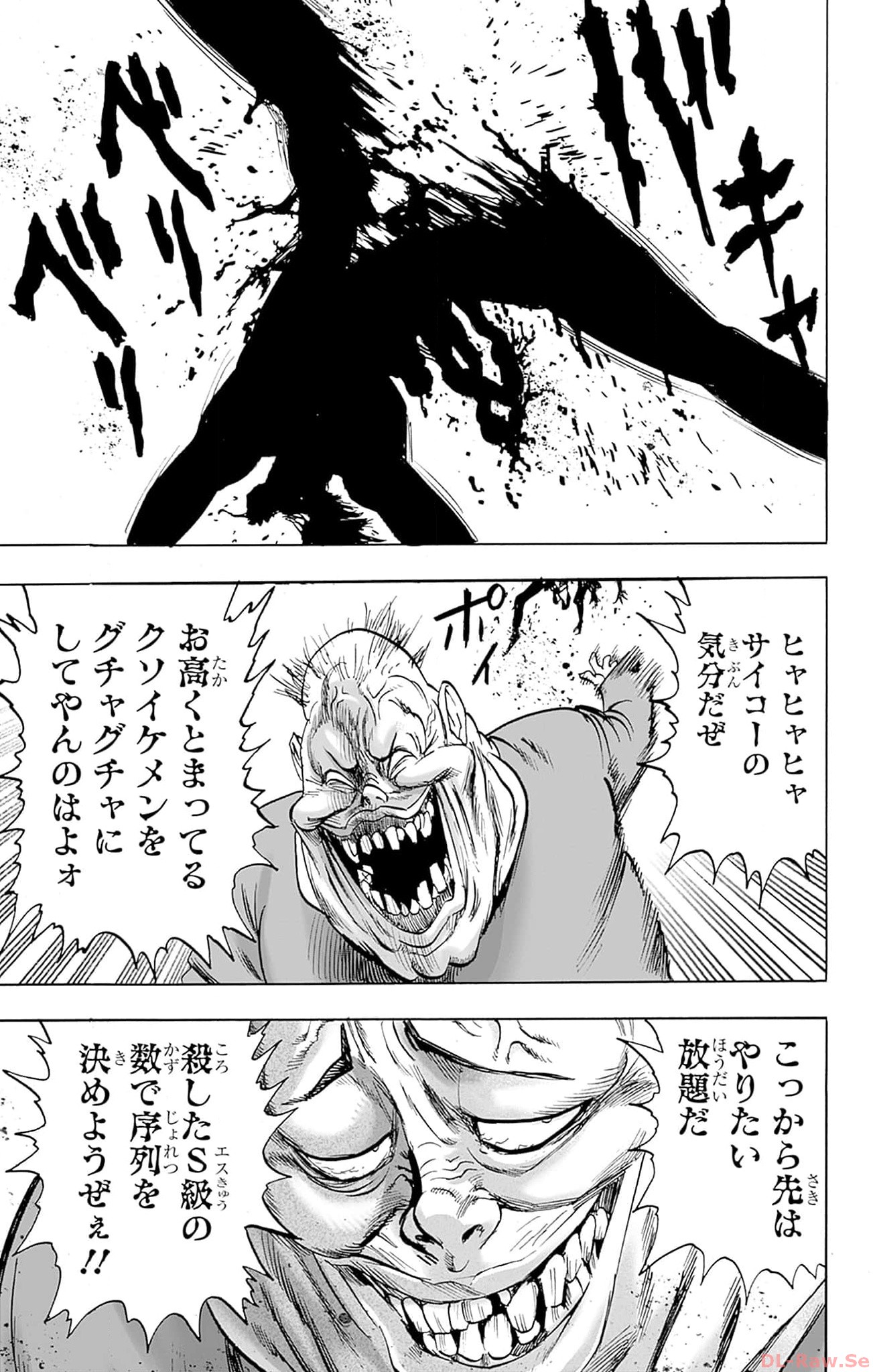 ワンパンマン ? ONE PUNCH MAN - raw - 第146話 - https://jppp.jjkk.to/jppp/06161458/146/075.jpg