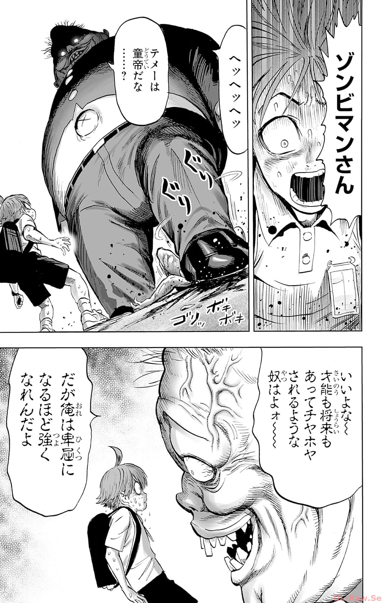 ワンパンマン ? ONE PUNCH MAN - raw - 第146話 - https://jppp.jjkk.to/jppp/06161458/146/077.jpg