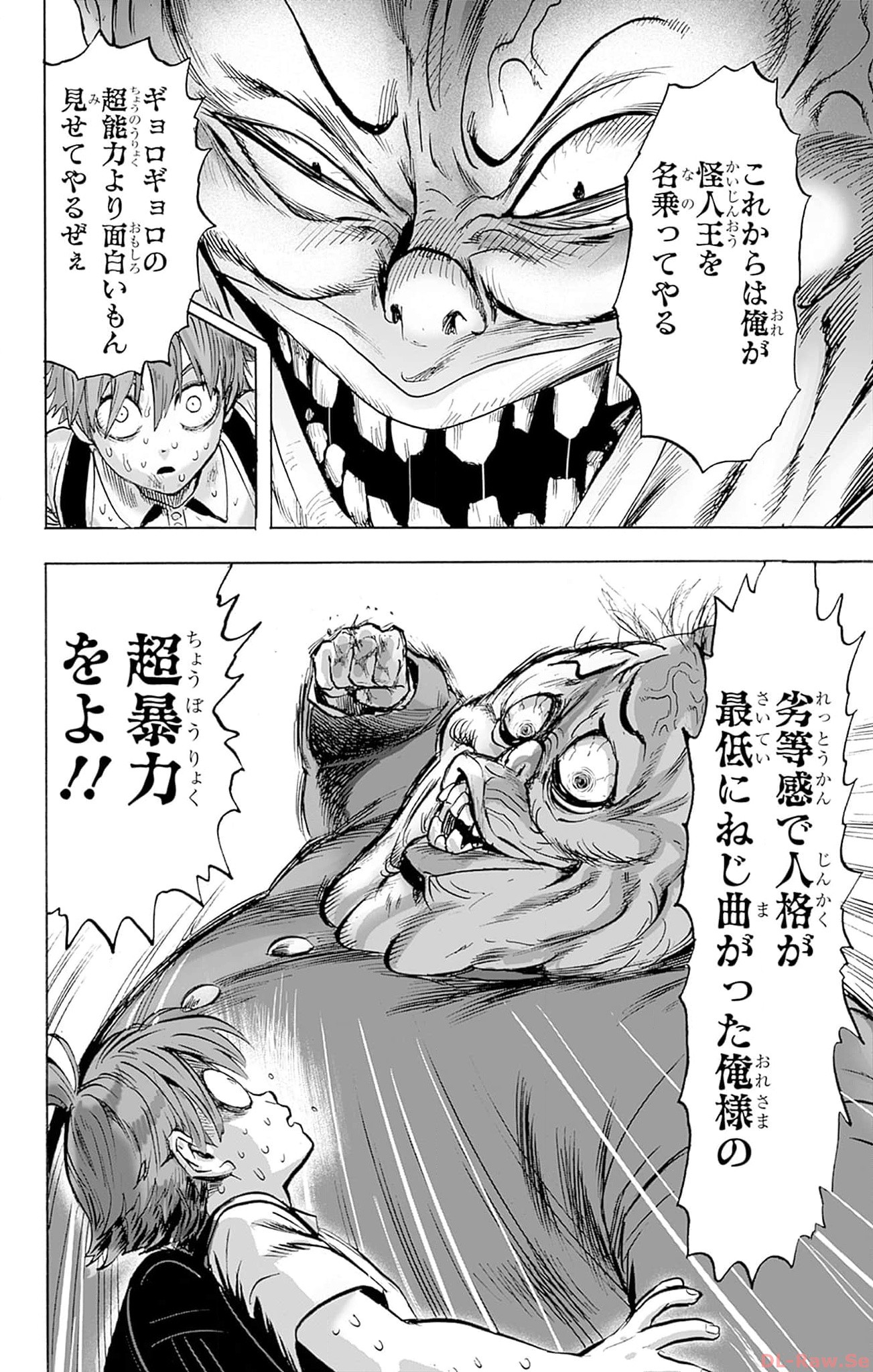 ワンパンマン ? ONE PUNCH MAN - raw - 第146話 - https://jppp.jjkk.to/jppp/06161458/146/078.jpg