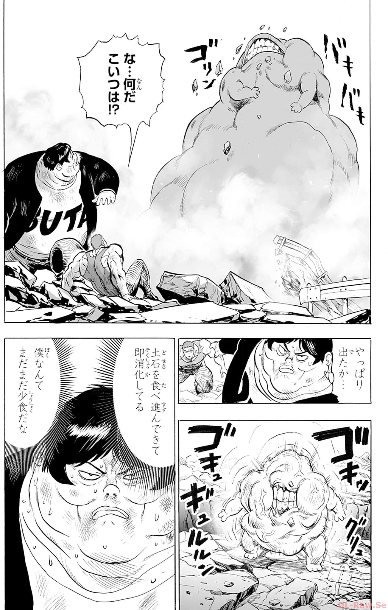 ワンパンマン ? ONE PUNCH MAN - raw - 第146話 - https://jppp.jjkk.to/jppp/06161458/146/085.jpg