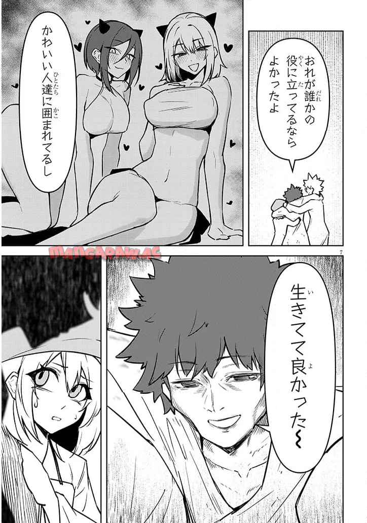 7