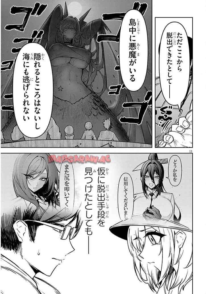 13