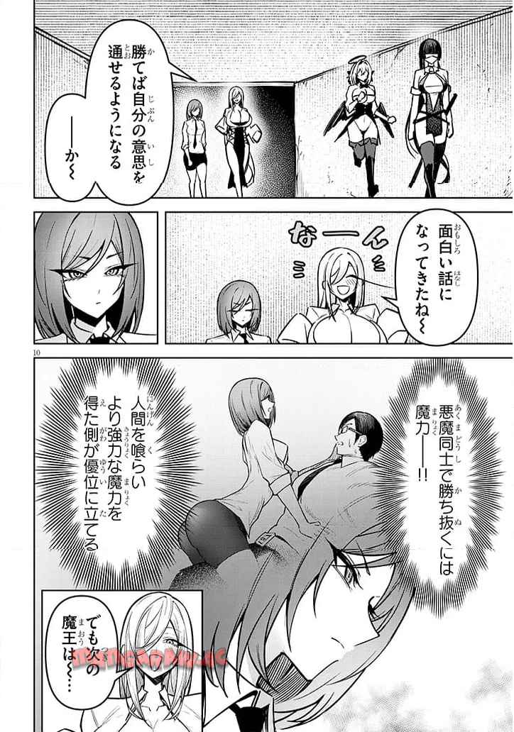 10