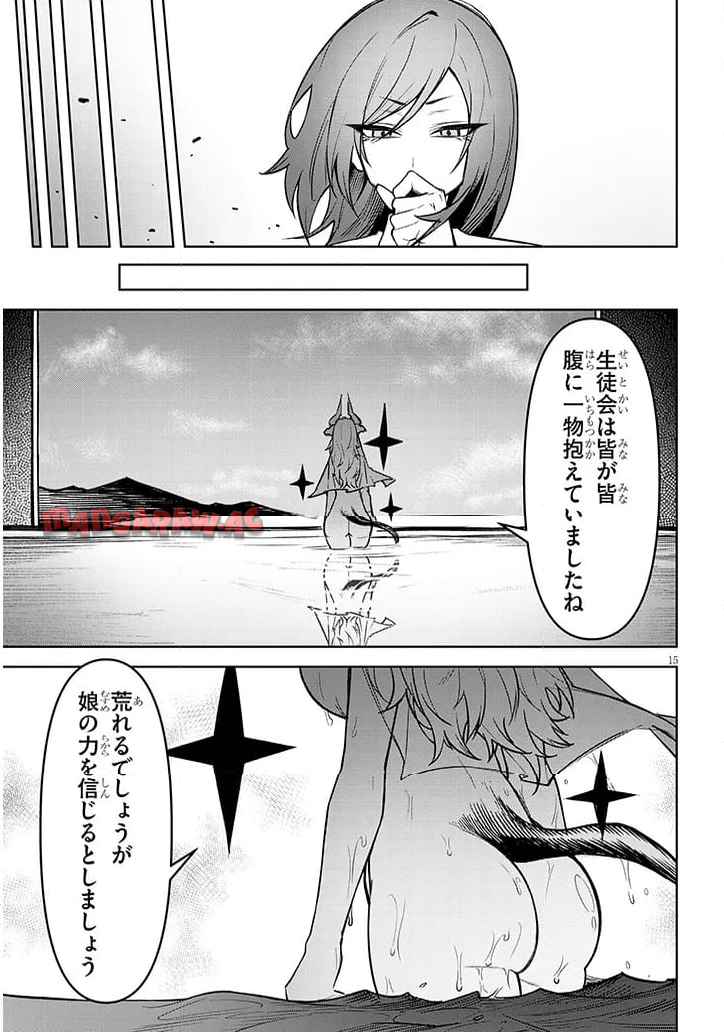 15