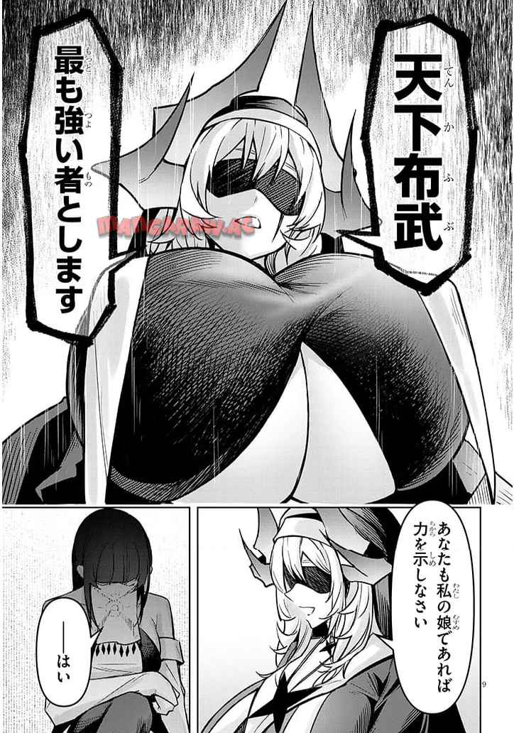 9