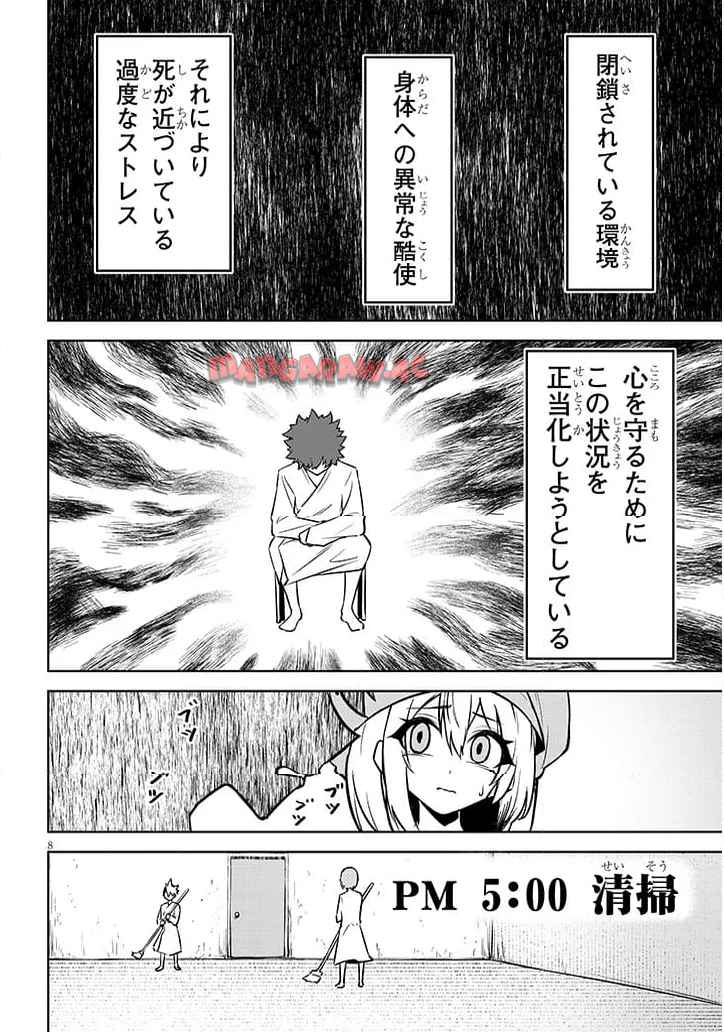 8