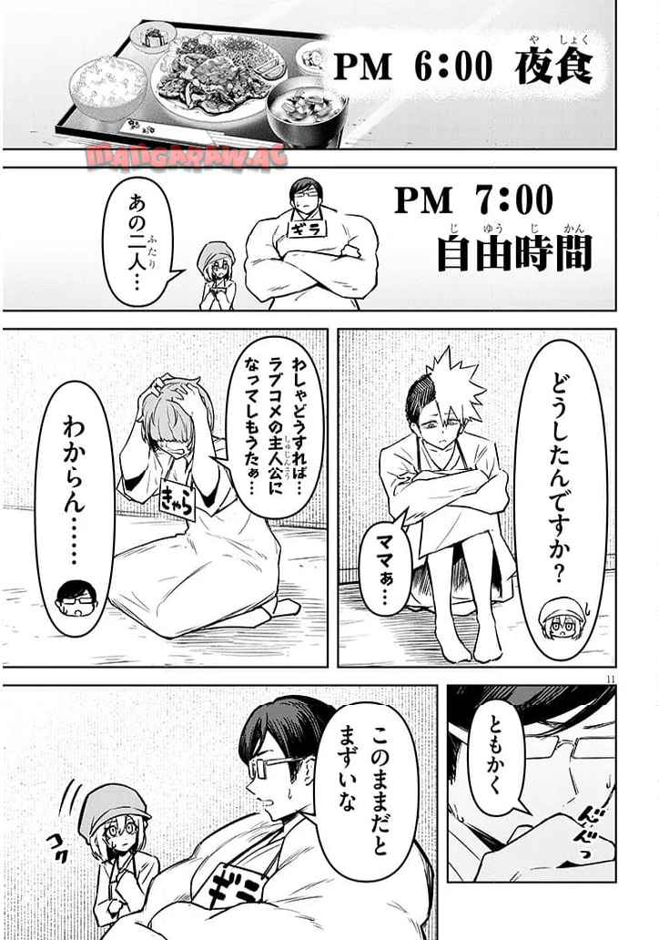 11