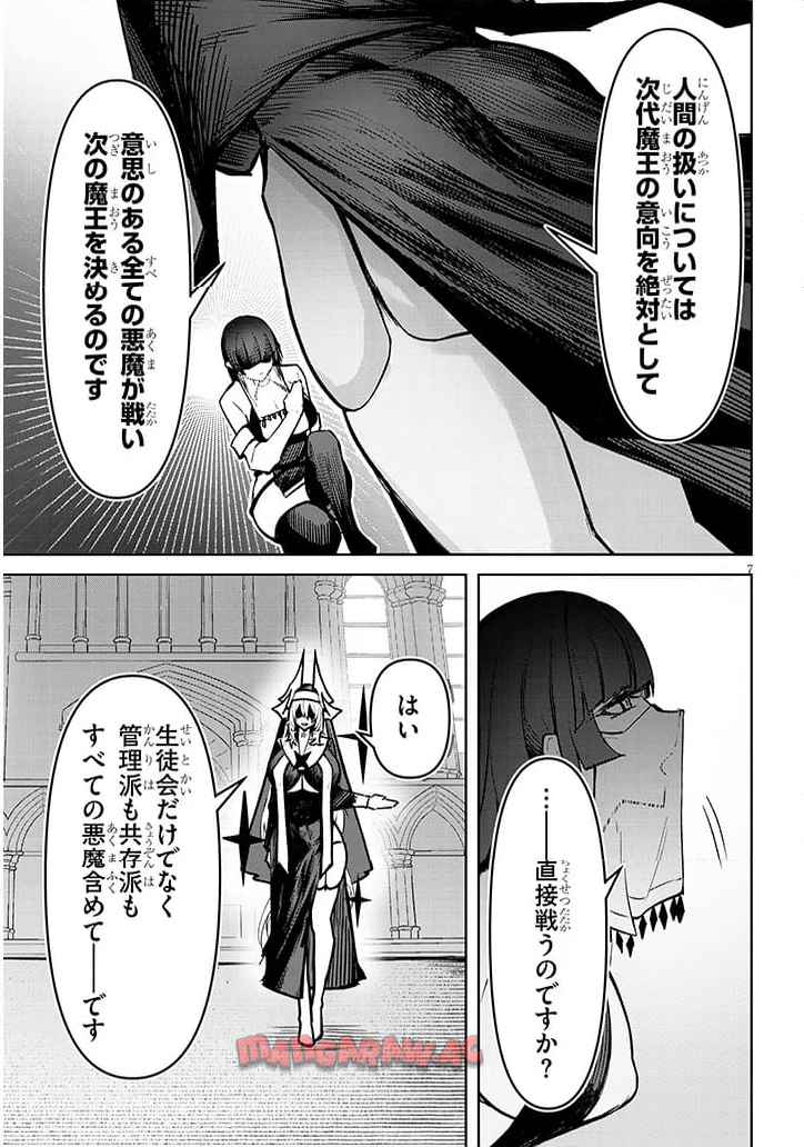 7