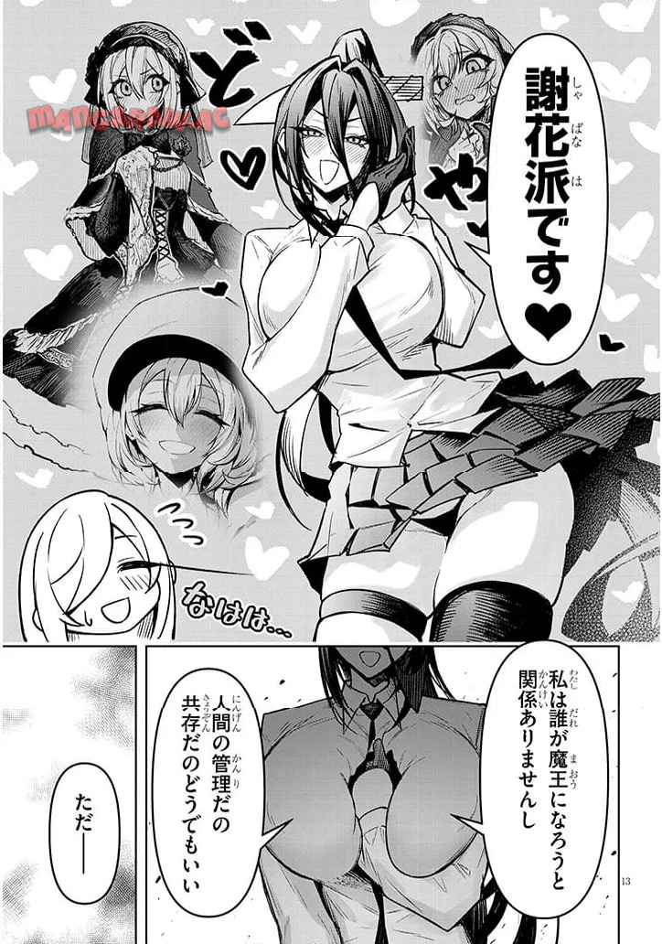 13