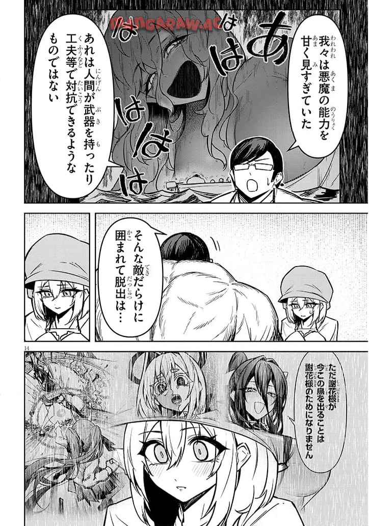 14