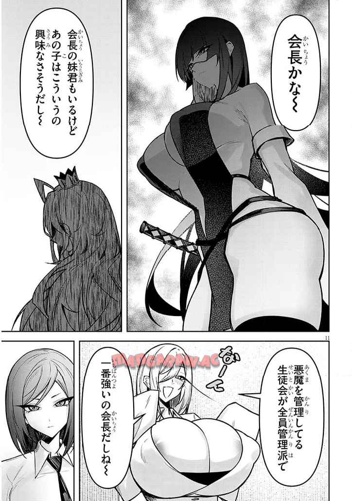 11