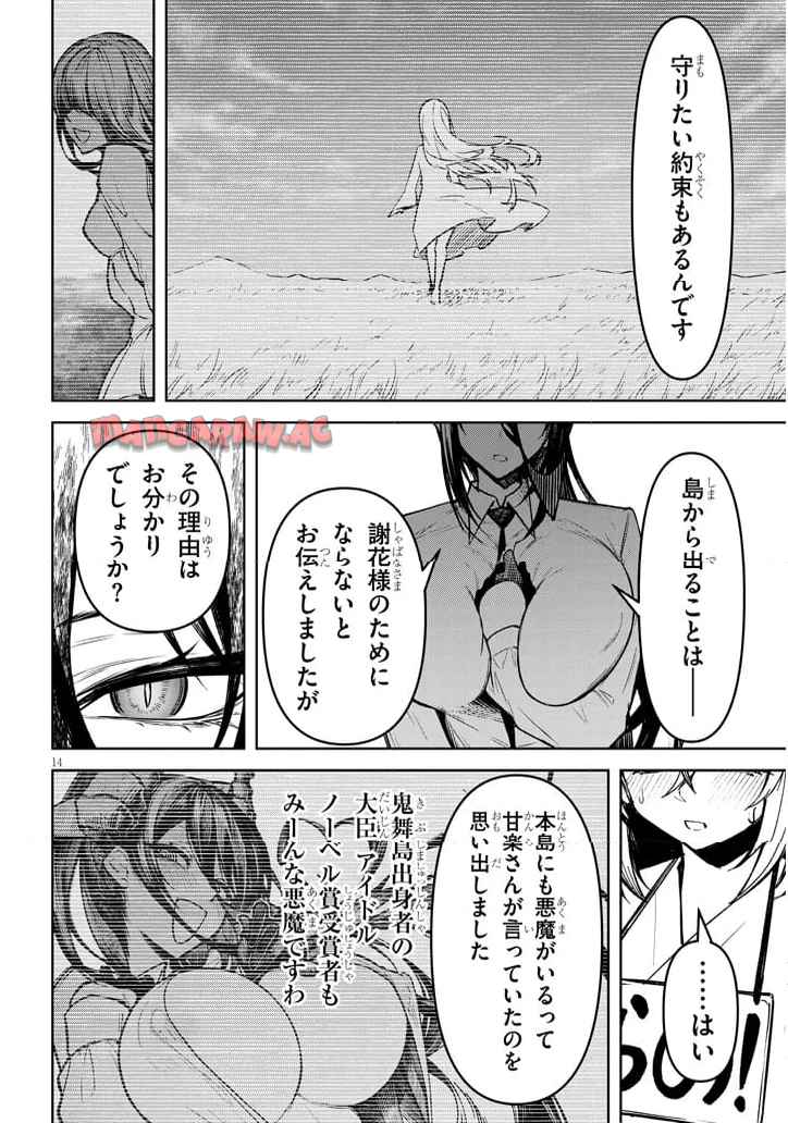 14
