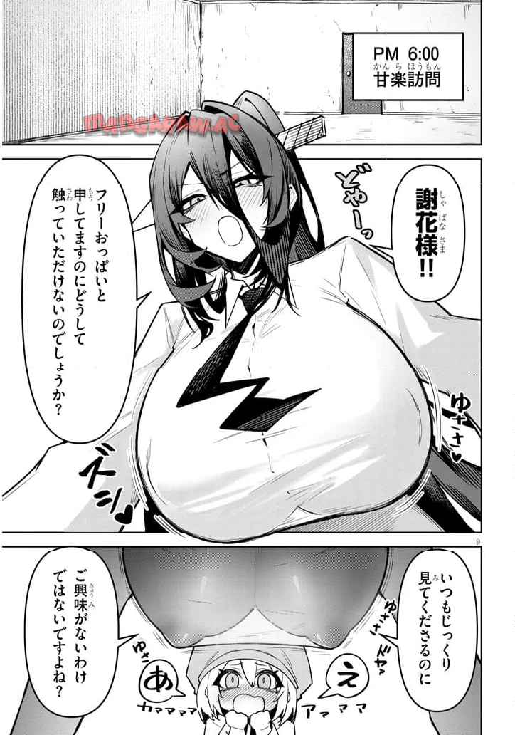 9