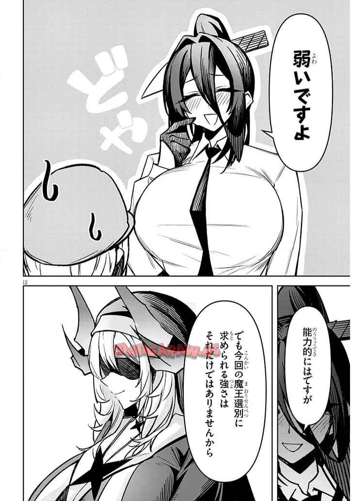 12