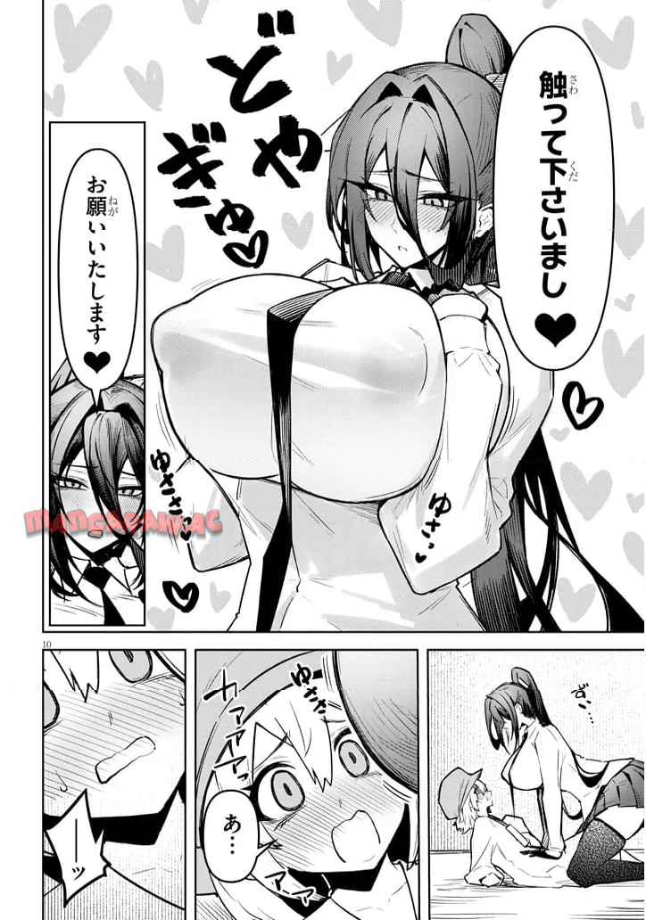 10