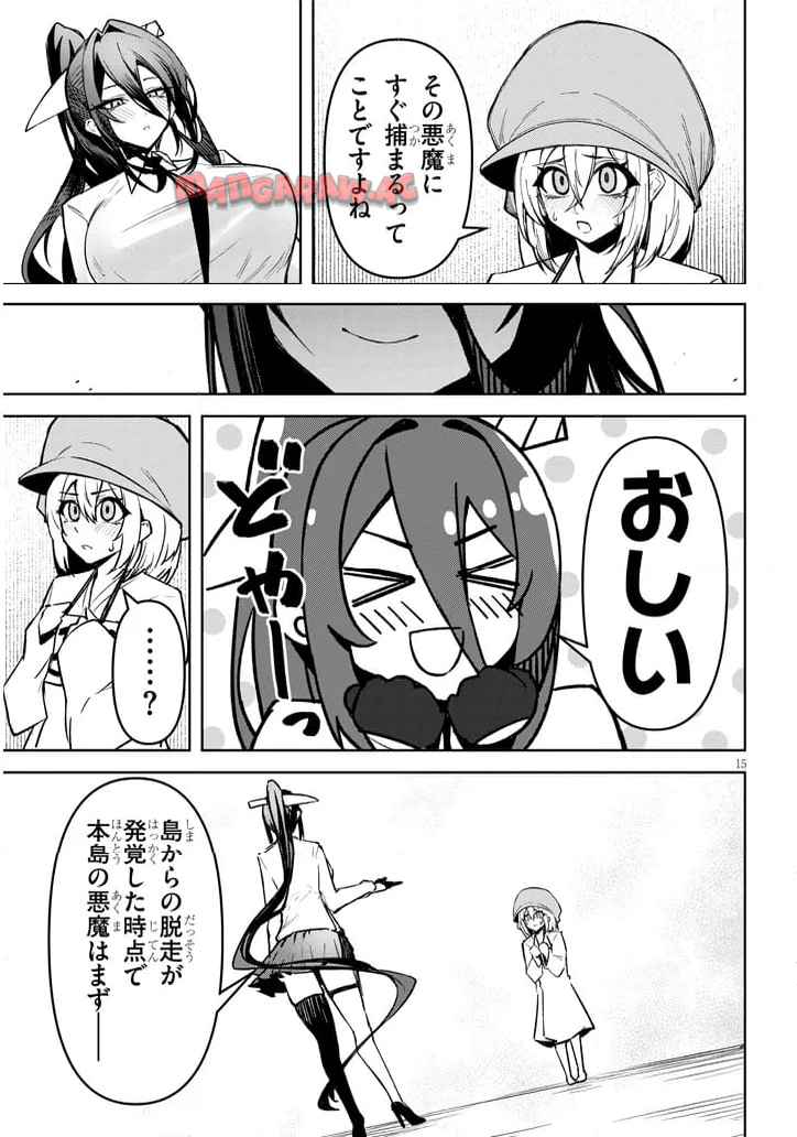 15