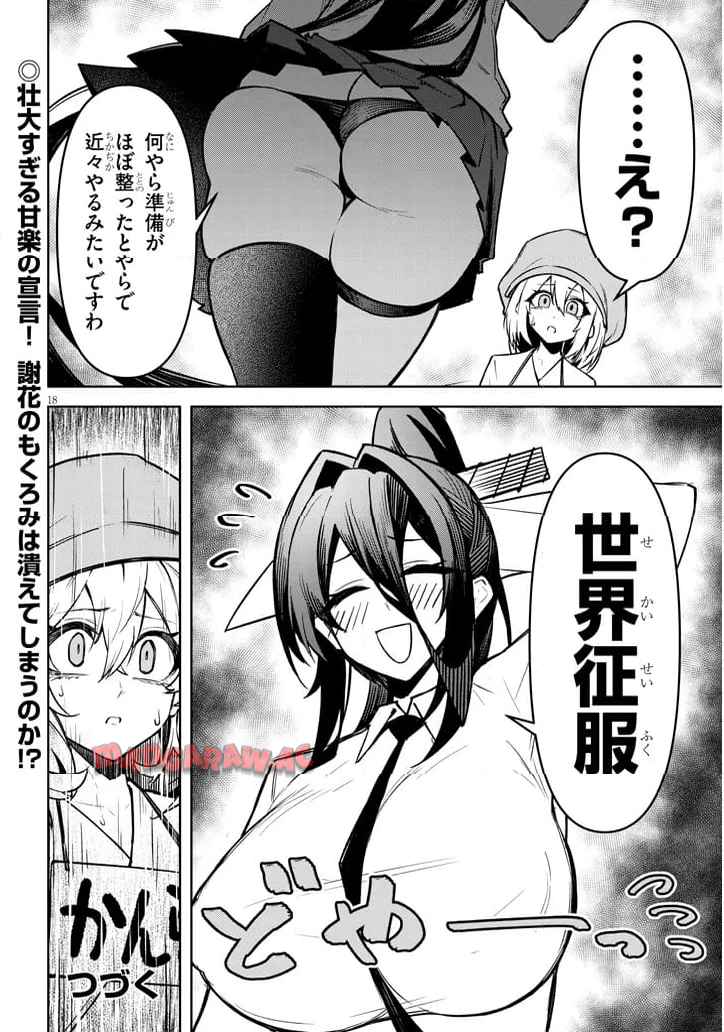 18