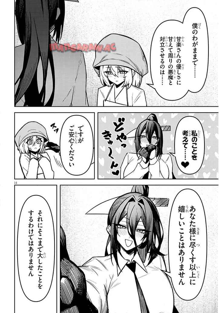 14