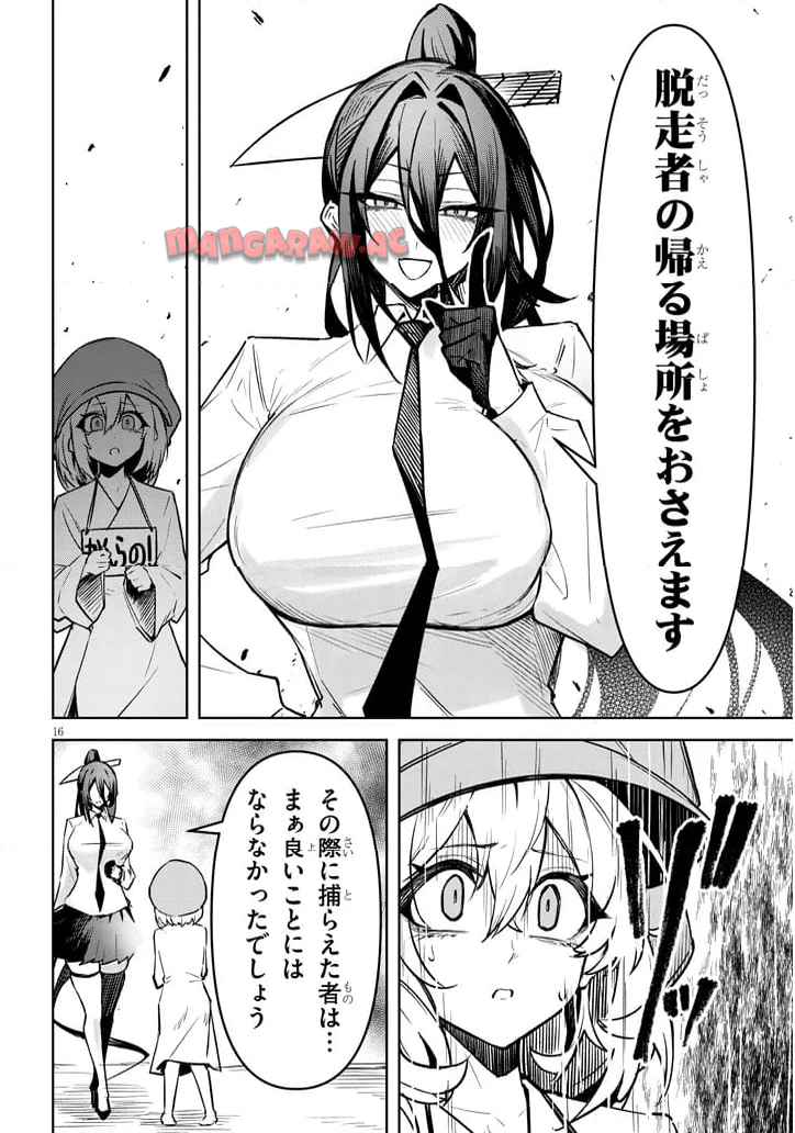 16