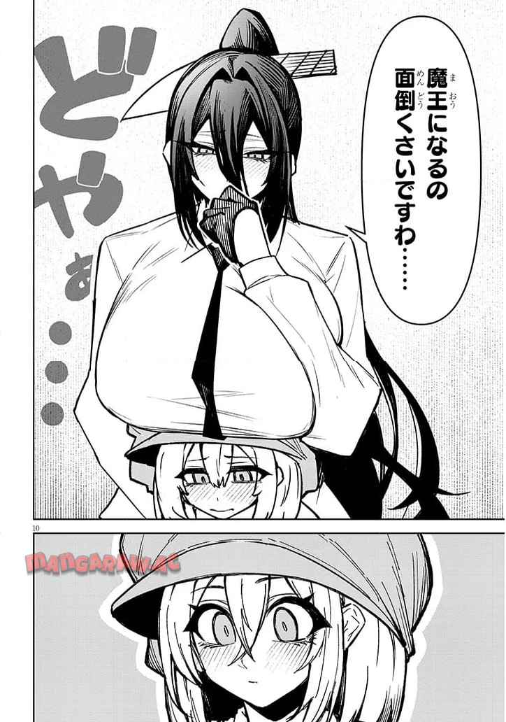10