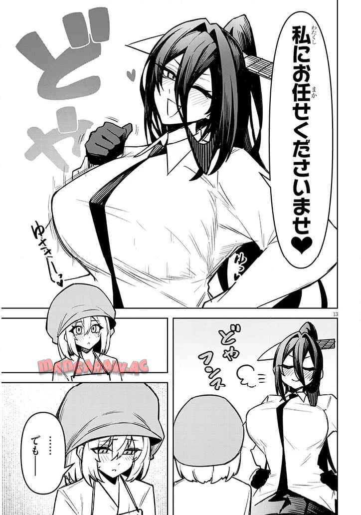 13