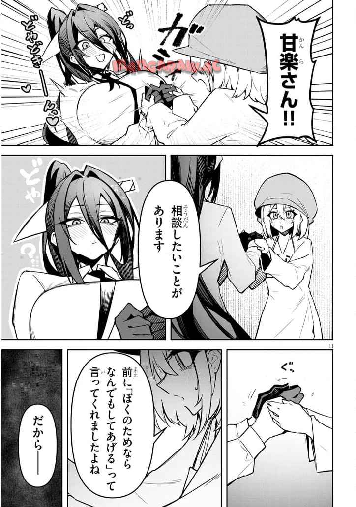 11