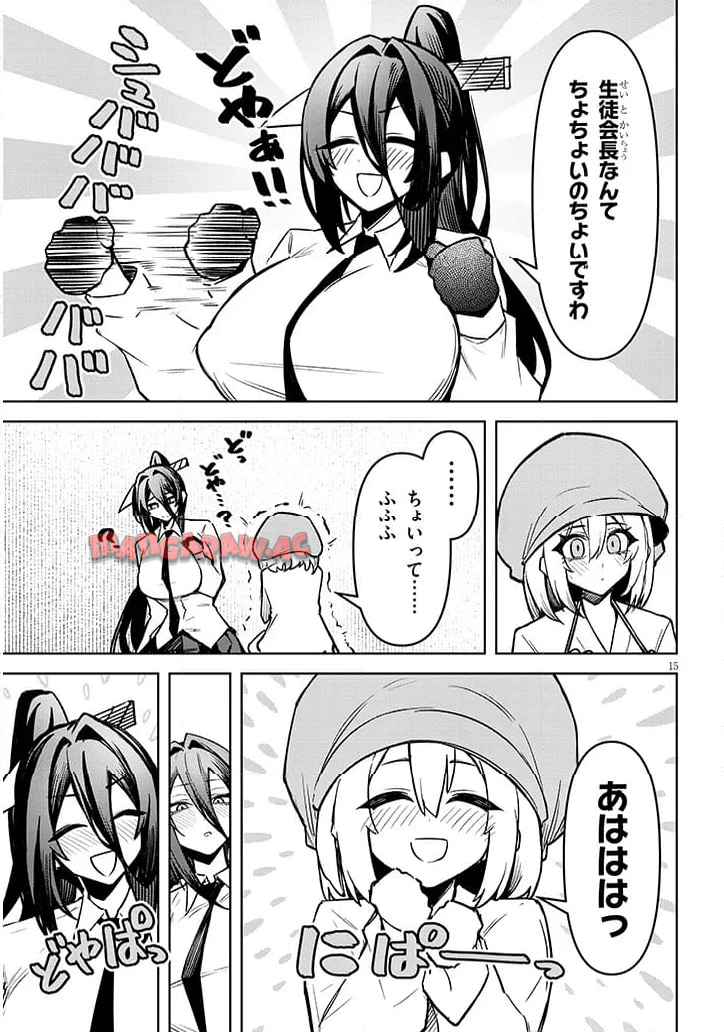 15