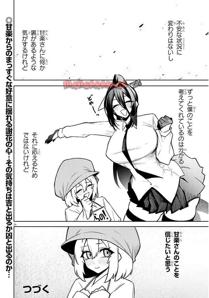 16