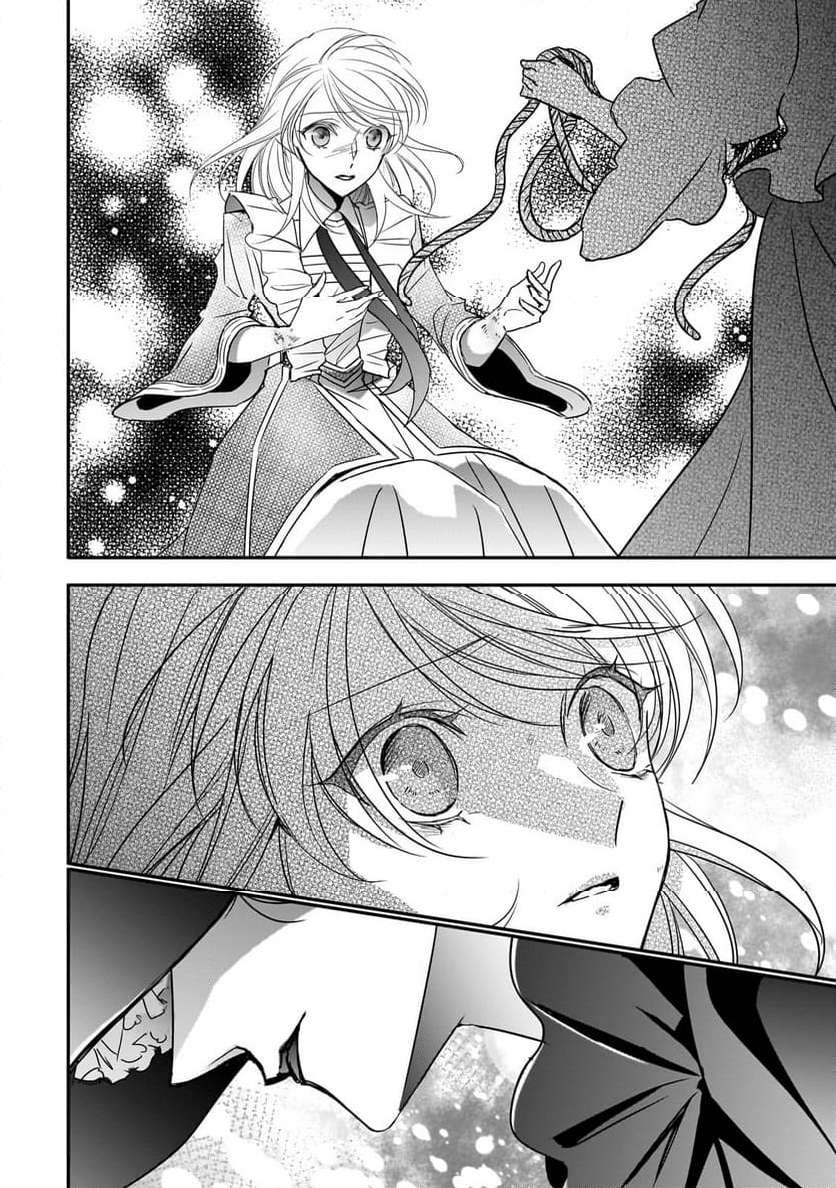 拝啓「氷の騎士とはずれ姫」だったわたしたちへ 第33話 - Page 16