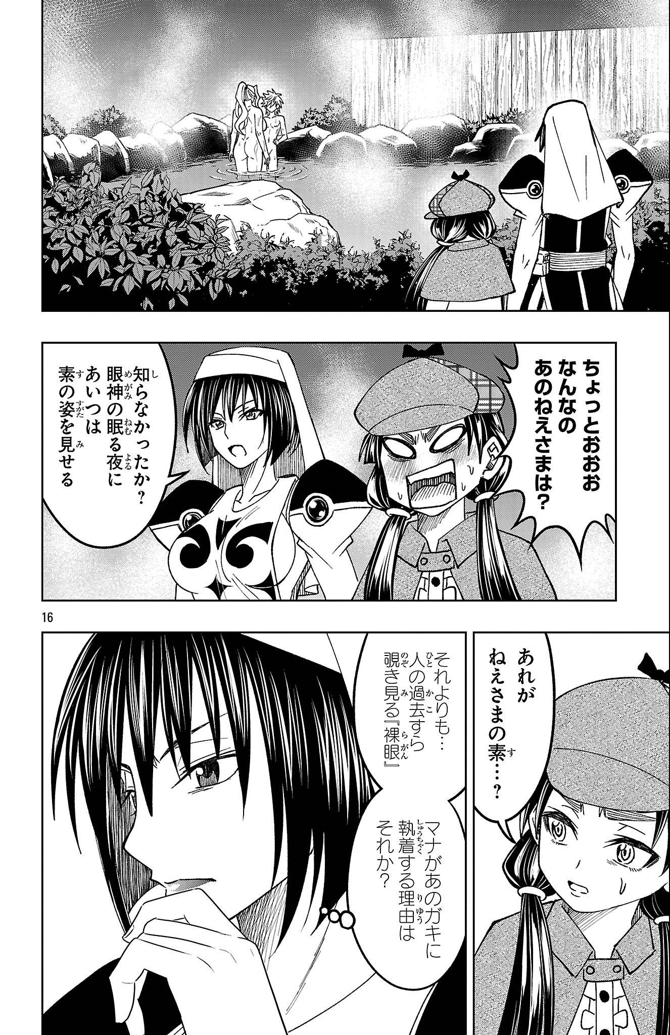 16