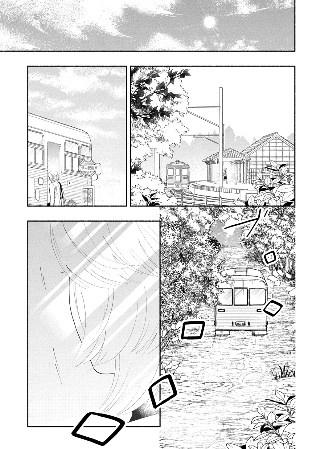 わたしのまちのふたまたさま 第1話 - Page 63
