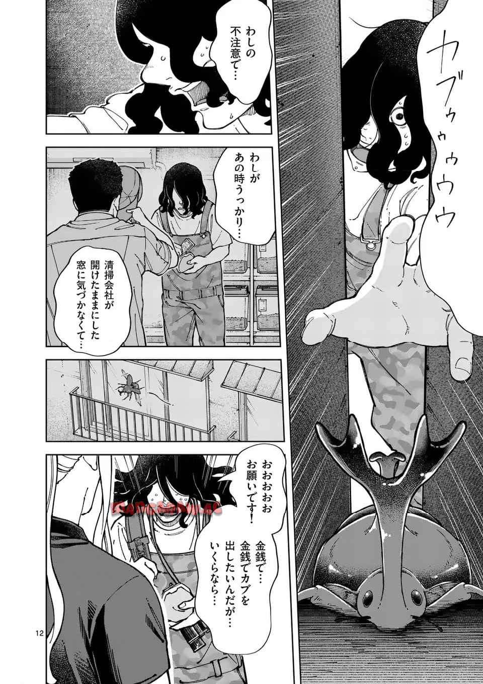 12