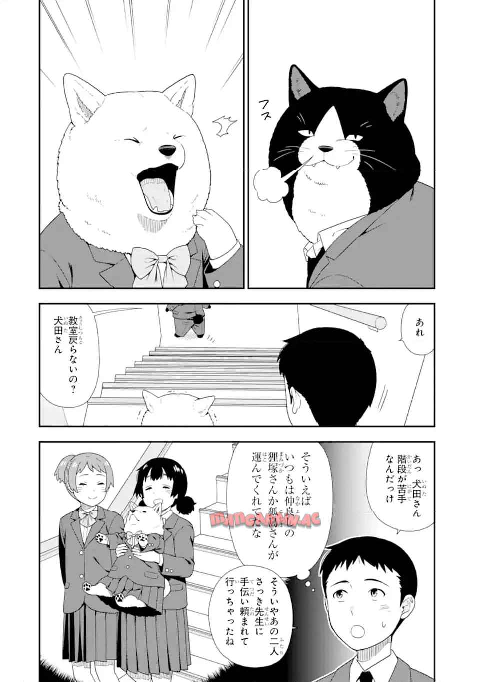 犬田さん - raw - 第9話 - https://jppp.jjkk.to/jppp/06171425/2qjxfzdtaee.jpg