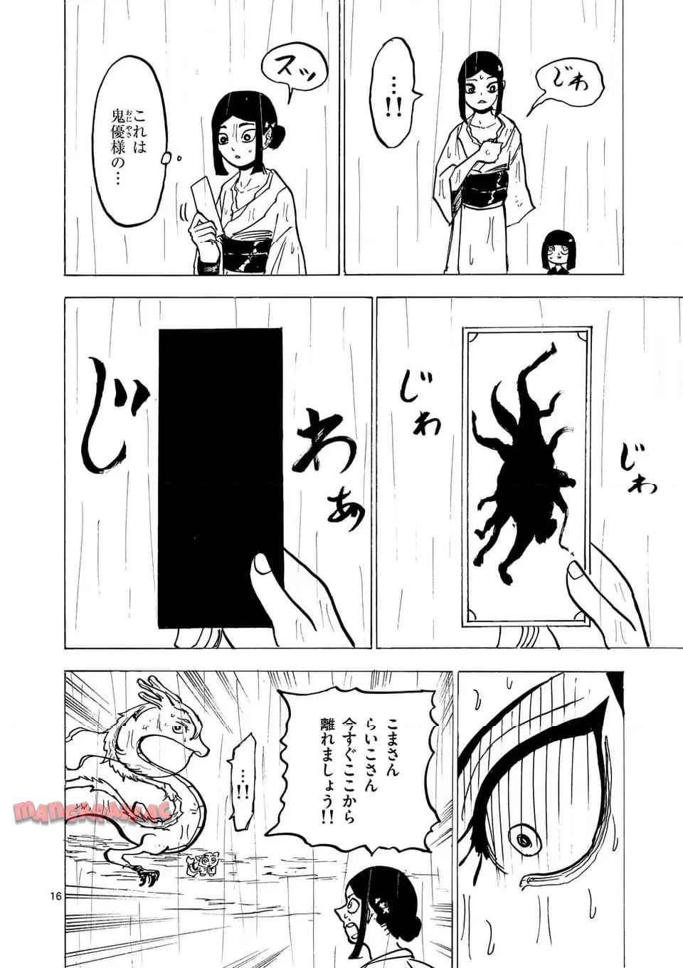 16