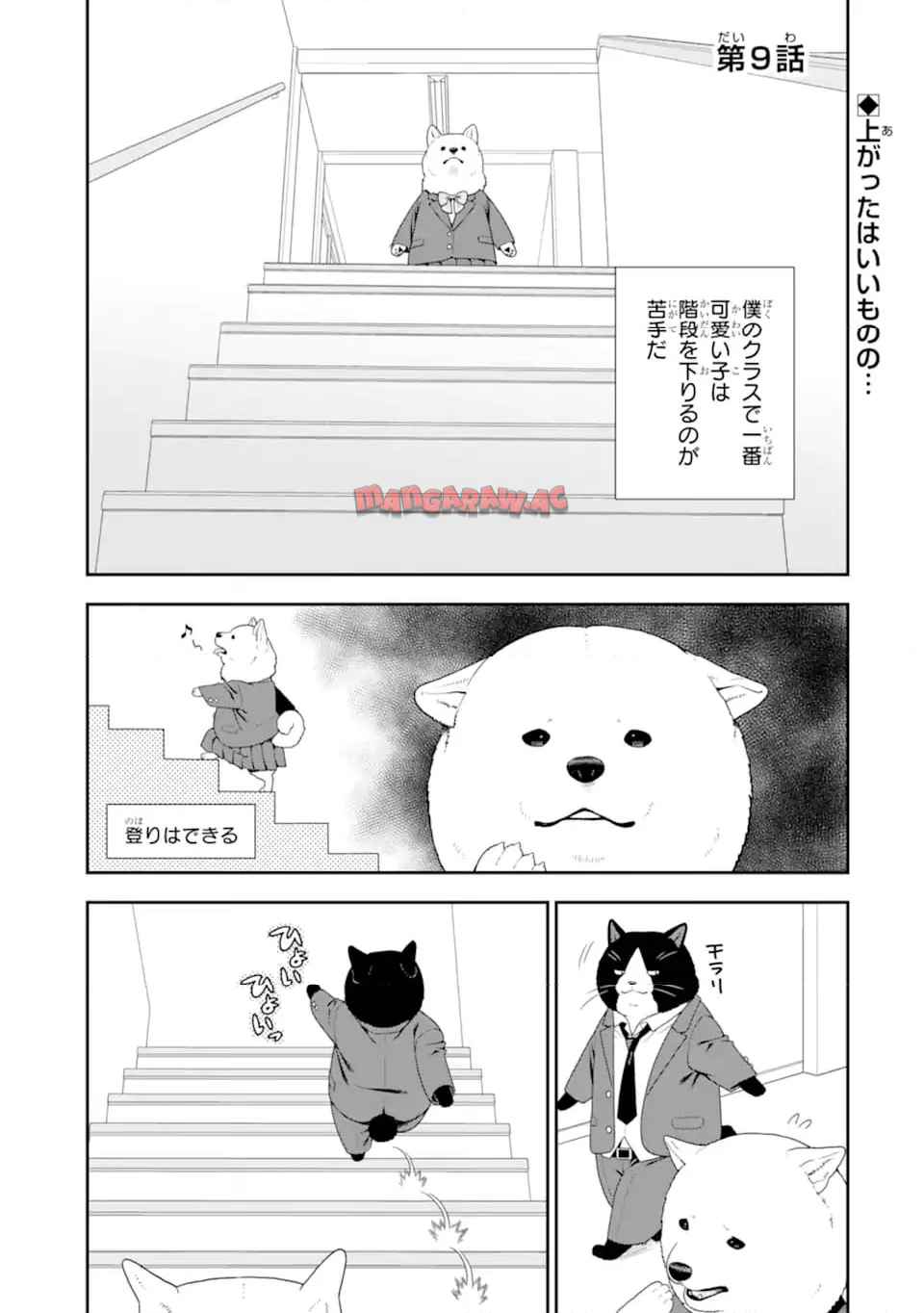 犬田さん - raw - 第9話 - https://jppp.jjkk.to/jppp/06171425/4fhxy2ozfrz.jpg